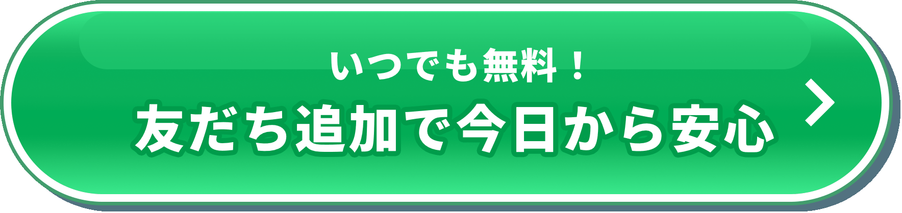 LINEボタン