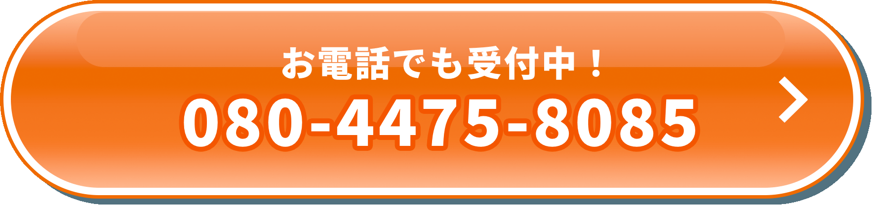 電話ボタン